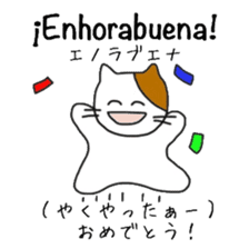 Interpreting cat  [Japanese-Spanish] sticker #8594492
