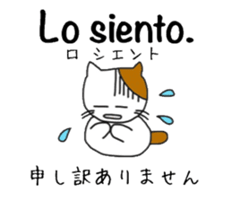 Interpreting cat  [Japanese-Spanish] sticker #8594496