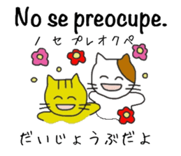 Interpreting cat  [Japanese-Spanish] sticker #8594497