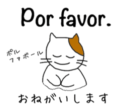 Interpreting cat  [Japanese-Spanish] sticker #8594500