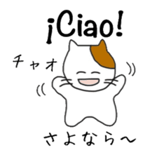 Interpreting cat  [Japanese-Spanish] sticker #8594501