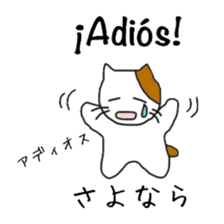 Interpreting cat  [Japanese-Spanish] sticker #8594505