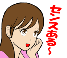 The compliment was want girl sticker #8594724