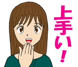 The compliment was want girl sticker #8594734