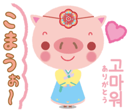 Korean sticker of the pig girl 2 sticker #8594907