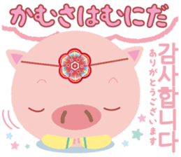 Korean sticker of the pig girl 2 sticker #8594913