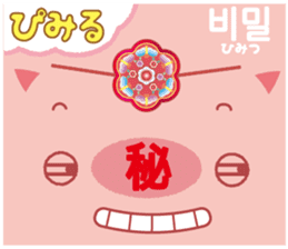 Korean sticker of the pig girl 2 sticker #8594921