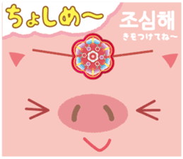 Korean sticker of the pig girl 2 sticker #8594925