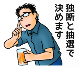 Kikurin With Beer sticker #8595218