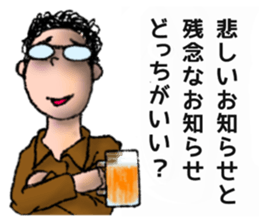 Kikurin With Beer sticker #8595219