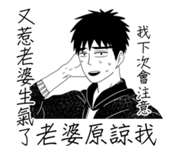 Conjugal love4Husband sticker #8595706