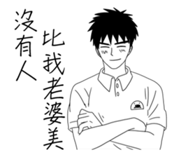 Conjugal love4Husband sticker #8595722