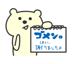 Bear is contrary person sticker #8595791