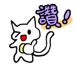 Meow and Emily~~Happy Debut sticker #8596110