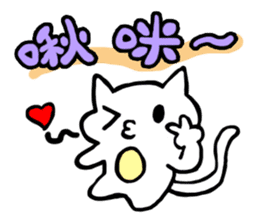 Meow and Emily~~Happy Debut sticker #8596113