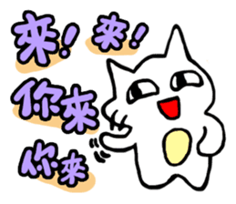 Meow and Emily~~Happy Debut sticker #8596126