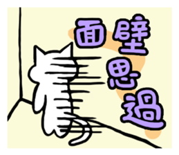 Meow and Emily~~Happy Debut sticker #8596129