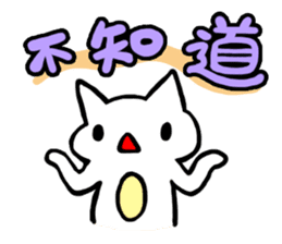 Meow and Emily~~Happy Debut sticker #8596137