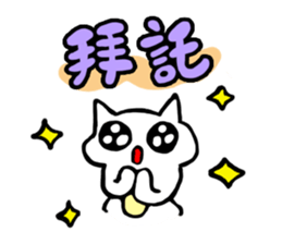 Meow and Emily~~Happy Debut sticker #8596142