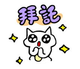 Meow and Emily~~Happy Debut sticker #8596142