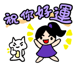 Meow and Emily~~Happy Debut sticker #8596144