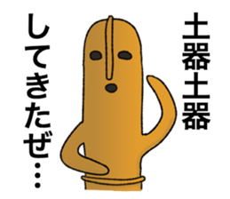 Funny Haniwa sticker sticker #8596162