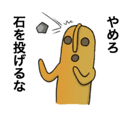Funny Haniwa Sticker By Nakamura Marble Sticker