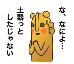 Funny Haniwa sticker sticker #8596170