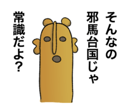 Funny Haniwa sticker sticker #8596173