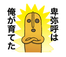 Funny Haniwa sticker sticker #8596178