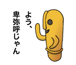 Funny Haniwa sticker sticker #8596179