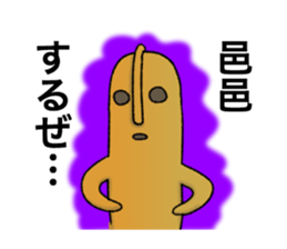 Funny Haniwa sticker sticker #8596181