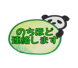PANDA Stickers -Teinei ver- sticker #8596247