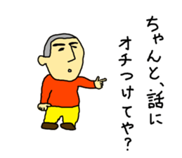 An old hag, a youngster and an old guy sticker #8596421