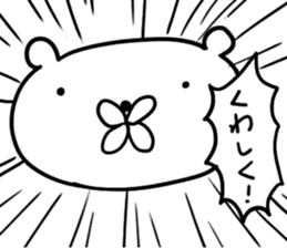 Kimo Kuma sticker #8596444