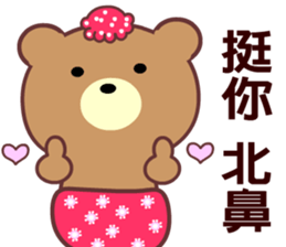 I love the naughty bear sticker #8597279