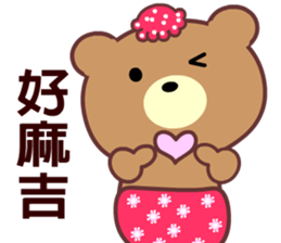 I love the naughty bear sticker #8597290