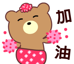 I love the naughty bear sticker #8597297