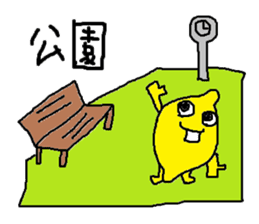 Lemon-kun daily 3 sticker #8597343