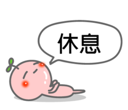 Growing bud on the head. Chinese sticker #8598831