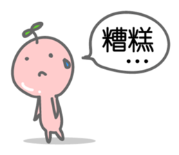 Growing bud on the head. Chinese sticker #8598843