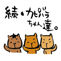 Continued capybara chan us