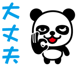Cute Panda-Chan sticker #8599297