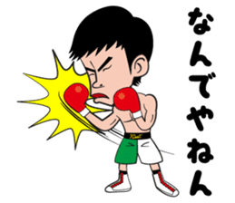 a professionalboxer-KOSEI TANAKA Sticker sticker #8599821