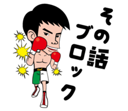 a professionalboxer-KOSEI TANAKA Sticker sticker #8599823