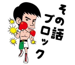 a professionalboxer-KOSEI TANAKA Sticker sticker #8599823