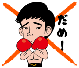 a professionalboxer-KOSEI TANAKA Sticker sticker #8599844