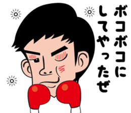 a professionalboxer-KOSEI TANAKA Sticker sticker #8599849