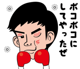a professionalboxer-KOSEI TANAKA Sticker sticker #8599849