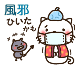 Greetings sticker of cat. winter ver. sticker #8600228